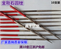 Diamond File 10 sets of Shijin file  diamond diamond file  repair file  File 