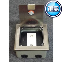 Hunan Meilan Rilan ground plug stainless steel Open lift flip cover 120 telephone computer network ground socket