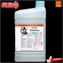 Star shadow TH-01M model paint base color metal color universal diluent Diluent 500ml