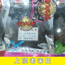 3 pieces of Shantou old brand big sunshine top old Songchen New Year snack specialty office snacks