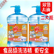 diaopai detergent all-enrichment double degreasing detergent 1 02kg * 2 bottles of household tableware kitchens dishwashing liquids
