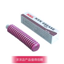 Japan NSK LG2 clean room grease rail screw maintenance oil 80g