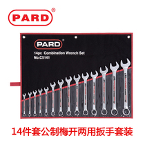 American import PARD 14pcs industrial grade plum open dual-use wrench set 10-32mm auto repair