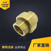 4 points in brass live DN15 Shanghai Fushan valve 4 points