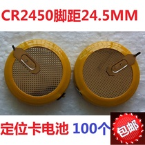 CR2450 battery 2450 battery 3V battery with solder foot button battery Rice cooker access card battery