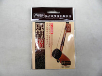 Lezhiyang Jinghuxian high-end professional Jinghu string Jinghu Xipi Erhuang Jinghuxian