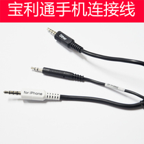 Original POLYCOM mobile phone cable Conference phone mobile phone cable Computer cable