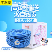 Anpu super five double shield indoor and outdoor network cable Household high-speed POE power supply monitoring engineering network wide cable