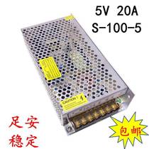 5V20A switching power supply 5V100W display power supply 220V to 5V DC DC5V DC power supply