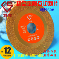 Boutique Coarse Sand Plated Diamond Saw Blade Special Price Stone Special Matching Power Tool Diamond Cut Cut Sheet