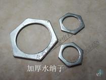 Steel pipe fittings water na zi na sub-slice steel locking nut galvanized locking threading metal accessories
