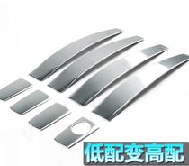 Chevrolet Cruze Handle 2015 Sail 3 Door Bowl Special External Handle Stainless Steel Scratch Protective Cover Sticker