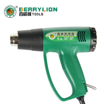 Berry Lion Lion 9-stage temperature-tuned handheld hot wind gun 1600 2000W high temperature hot wind gun