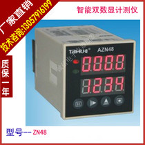 Time relay Taihua ZN48