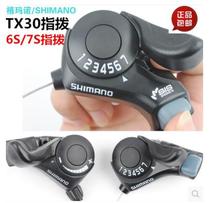 Japan Shimano Himano TX30-6 TX30-7 mountain bike transmission 6-speed 7-speed dial