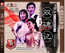 Spot genuine tin Opera (double stele) 3VCD Miao Yuhua Xu Hui Cheng Xuemei etc.