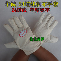 Add Daquan double-layer full canvas gloves wear-resistant workers 24 pressure line labor protection wholesale thickened protective gloves welding