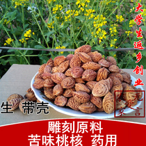 Farmers self-planted bitter peach kernel medicinal Jiashan peach kernel (with shell) carving raw material 250g