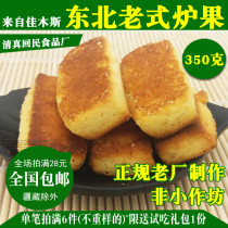 Northeast old-fashioned furnace fruit Jiamusi specialty food halal food Luo fruit fruit 350g