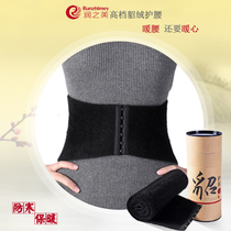 Runzhimey moisturizing beauty mink warm protecting waist adjustable warm stomach cold-proof waist circumference protection belt waist seal