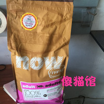 Spot anti-counterfeiting Canada NOW Grain Free natural cat cat food 8 pounds 22 4 months