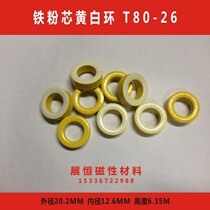 Iron core magnetic huang bai huan T80-26 20 2*12 6*6 35 80-26 huang bai huan 26 material