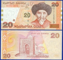 Kyrgyzstan 2002 edition 20 som