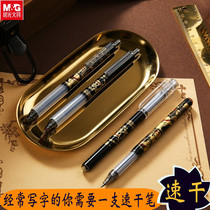  Chenguang Youpin One piece King soft sheath student exam quick-drying pen B6702 gel pen signature pen 0 5mm