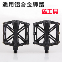 Universal bicycle pedal pedal Aluminum alloy mountain bike Road dead speed car ball pedal bicycle accessories