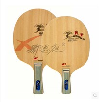 Xi Enting Tomahawk Tomahawk Professional Table Tennis Plate Performance Super Butterfly King