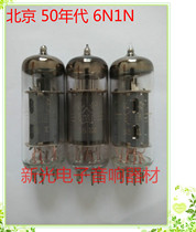 New early original box Beijing 6n1n 6P1 tube generation Soviet Dawn 6p1 6AQ5 6 N1N 6005