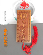 Maomu Taishan stone dare to be home door hanging pieces Feng Shui Town House