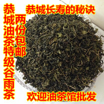 Gongcheng Camellia Tea Oil Tea Gongcheng Specialty Camellia Special Oil Tea Two New Tea