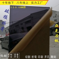 234581015MM thick black tea color transparent plexiglass plate custom acrylic plate custom processing and cutting