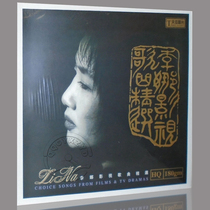 Original genuine Li Na LP film and television songs selected old - fashioned phonograph special LP black rubber record 12 inches