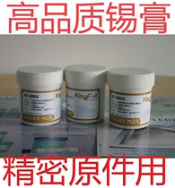KF-886X precision components with solder paste KingFull brand to do goods with high yield and good quality without cleaning