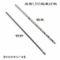 Lixin LX66 Type Finance Special Electric Loading Ordering Machine Drill Hole Drilling Needle Crochet Hook Needle Hook Thread Needle with wire needle accessory