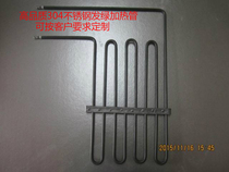 High quality 304 stainless steel green air heating electric heating tube 220V3KW