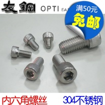 8-32 #6-32 304 Stainless Steel U.S. Hexagon Socket Screw Inch Cup Head Cylindrical Head Hexagon Socket Screw