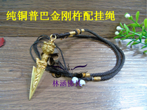 Seiko Tibetan Buddhist supplies practice instruments pure copper three-sided Puba Vajra () pendant