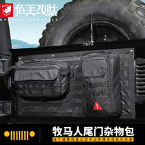 Tailgate bag dedicated to jeep jeep Wrangler modified accessories rear door storage bag storage bag