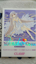  Japanese version◆Humanoid computer Angel heart Chobits your eyes only painting collection