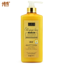 Boqian anti-hair hair shampoo old ginger ginger juice ginger King physiotherapy shampoo lotion soft Nutrition Hair Care