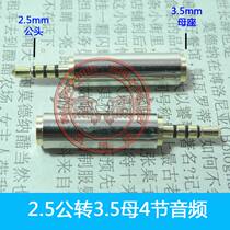 Mobile phone headset adapter line all metal 2 5 turns 3 5 Audio Adapter 2 5 Revolution 3 5 Female