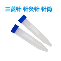 Acupuncture Needle Syringe Acupuncture Needle Tube Trigone Needle Syringe Alcohol Canister 15ml Screwed tip bottom centrifugal tube EP tube