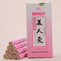 Gynecological Moxibustion Strips Female Palace Chill Conditioning and -year-old Chen Ai Eivet Warm Moxibustion Strips of Moxibustion Woman Special Aijo