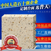 Chinas top ten brands Putian quartz stone family whole kitchen cabinet countertop happy family series counter
