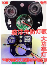 90 Haikang double light monitoring camera lamp board 90 haikang double light lamp board 90 double light sea con monitor lamp board