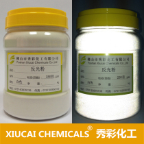 Xiucai brand white reflective powder gray glass beads reflective material printed reflective paint coating one kilogram