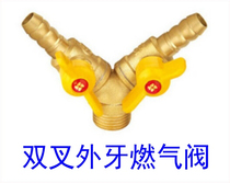 Ruig double double fork external tooth gas ball valve external thread external wire butterfly handle gas valve 4 points DN15